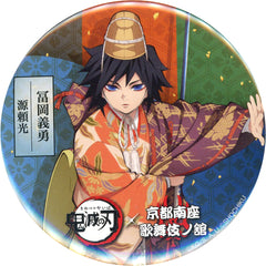 Demon Slayer: Kimetsu no Yaiba Giyu Tomiokau Trading 75mm Can Badge Kyoto Minamiza Kabukinoyakata Limited Buttons [USED]