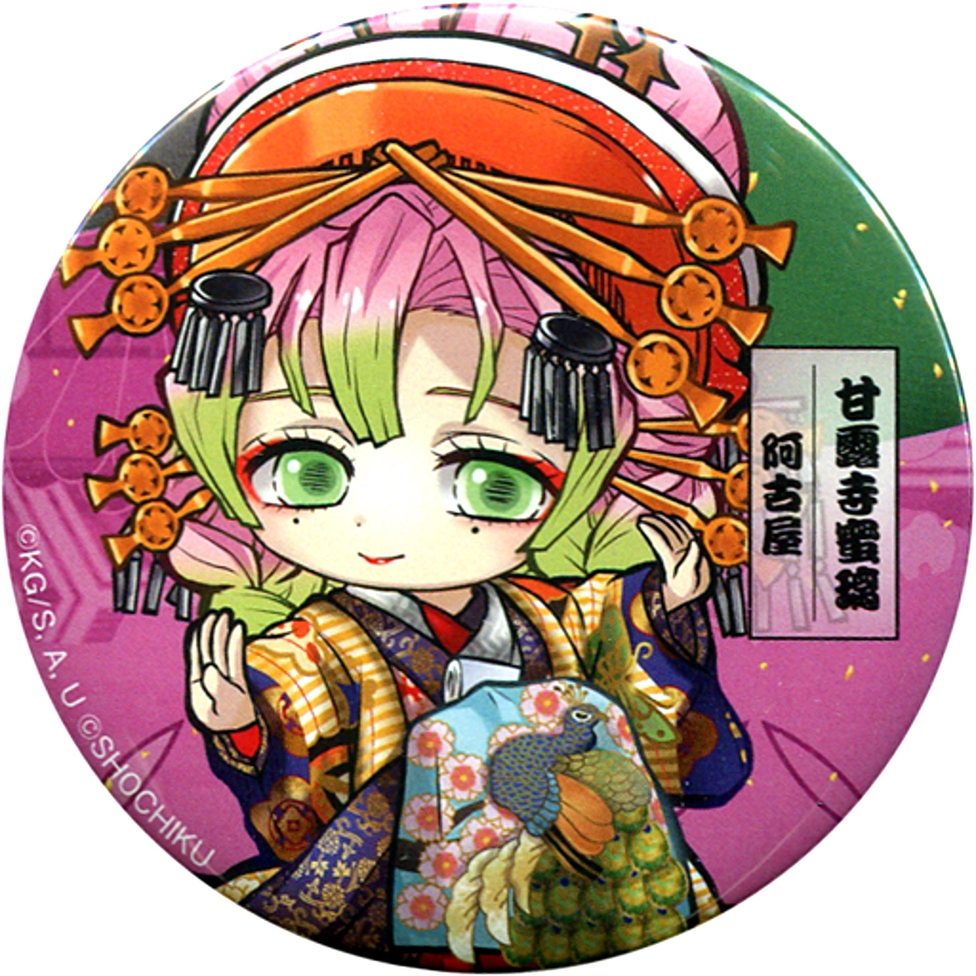 Mitsuri Kanroji Demon Slayer: Kimetsu no Yaiba x Kyoto Minamiza Kabuki no Yakata Trading Mini Char Button [USED]