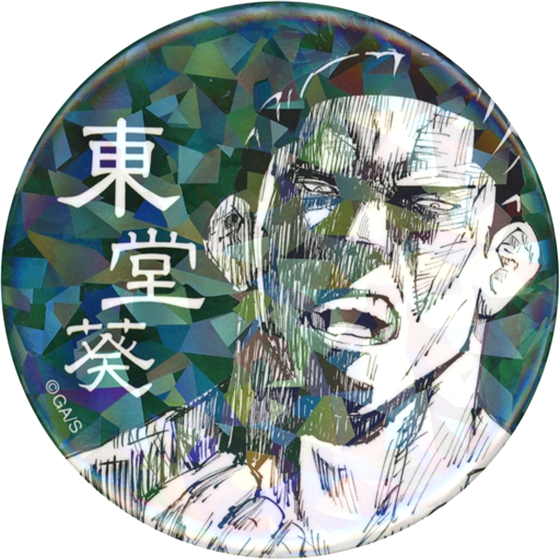 Aoi Todo Jujutsu Kaisen All Star Button Jump Characters Store Limited [USED]