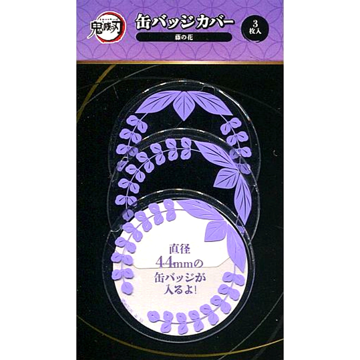 Wisteria Flowers Demon Slayer Mugen Train ufotable Cafe 2nd Term 1st Half 44mm Button Cover [USED]