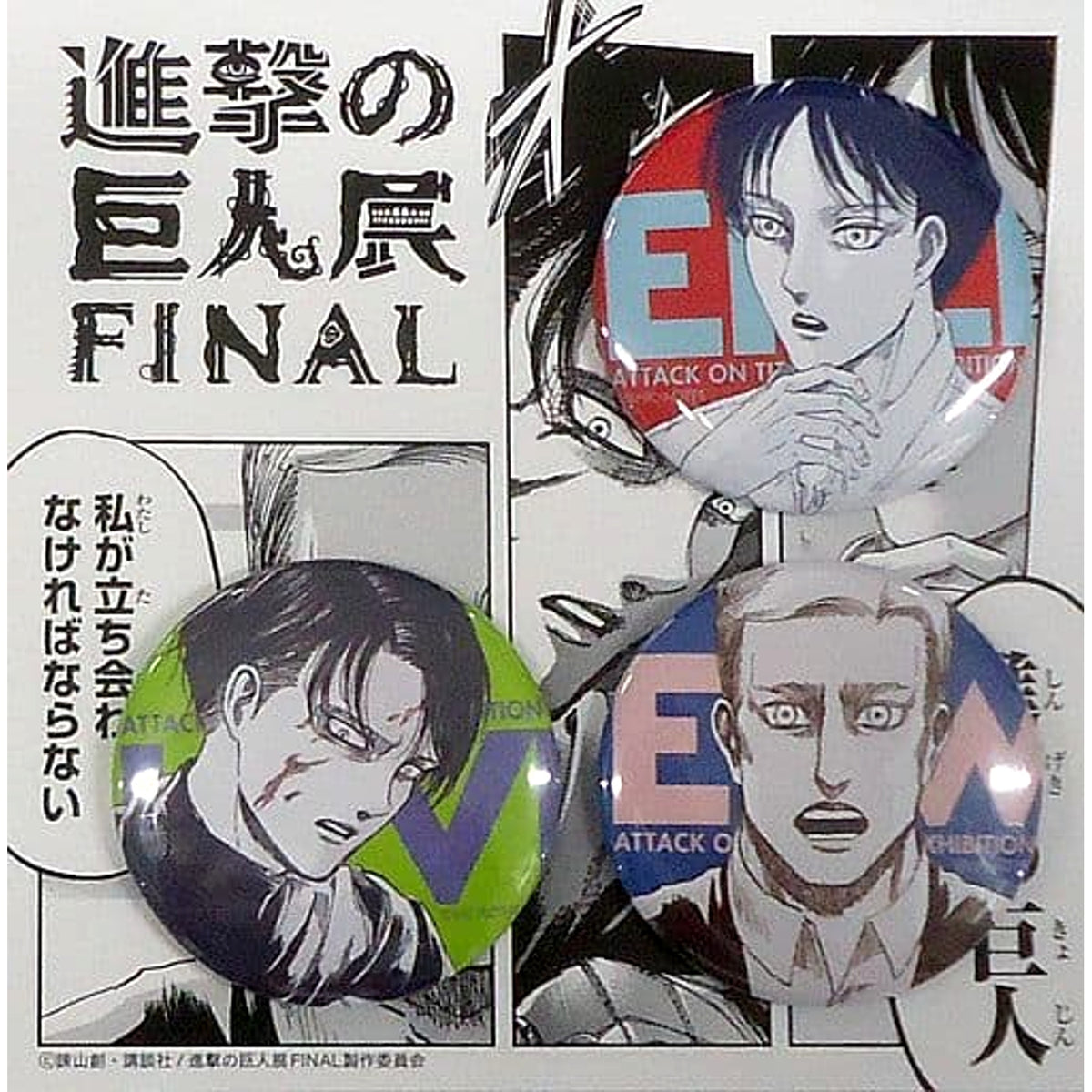 Attack on Titan Ellen Yeager & Others Can Badge Set Attack on Titan Exhibition Limited Buttons [USED]