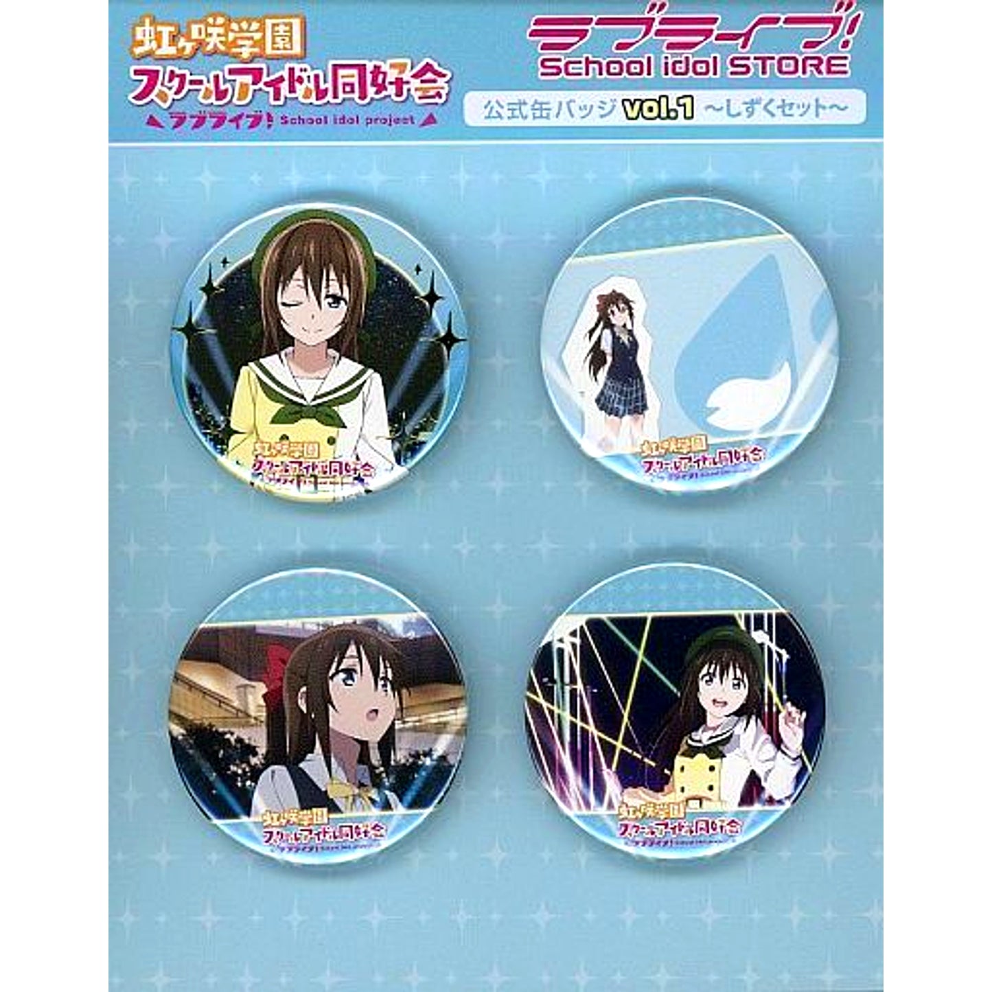 Shizuku Osaka Set of 4 Love Live! Nijigasaki High School Idol Club Official Button Shizuku Set [USED]