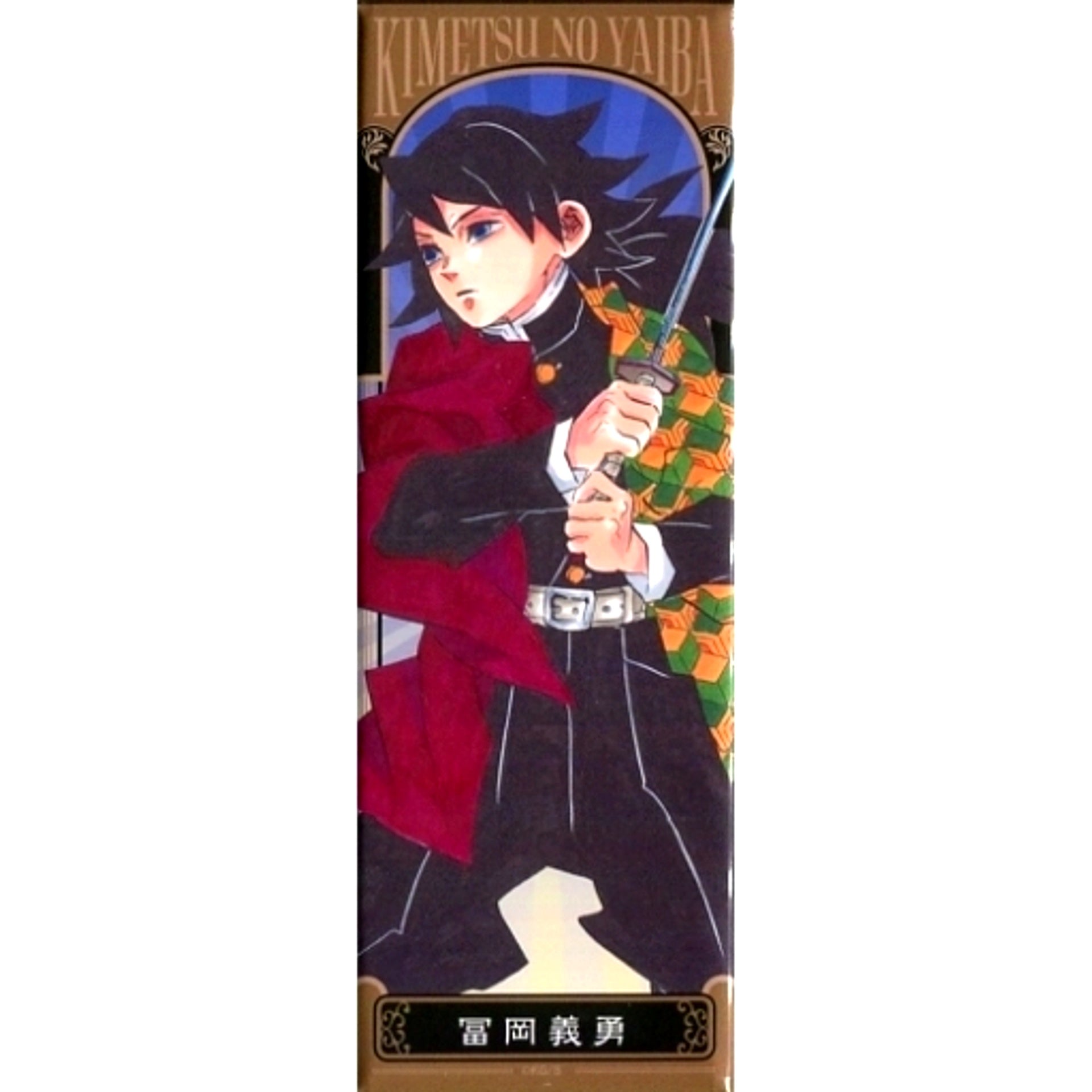 Giyu Tomioka Demon Slayer Efuda Button Vol. 2 [USED]
