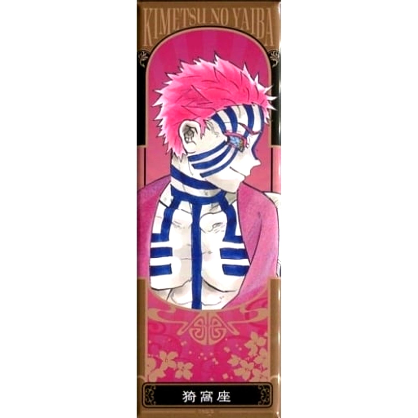 Akaza Demon Slayer Efuda Button Vol. 2 [USED]