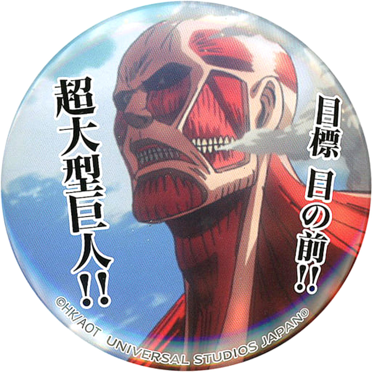 Attack on Titan Colossal Titan Quote Can Badge Collection Universal Studios Japan Limited Buttons [USED]