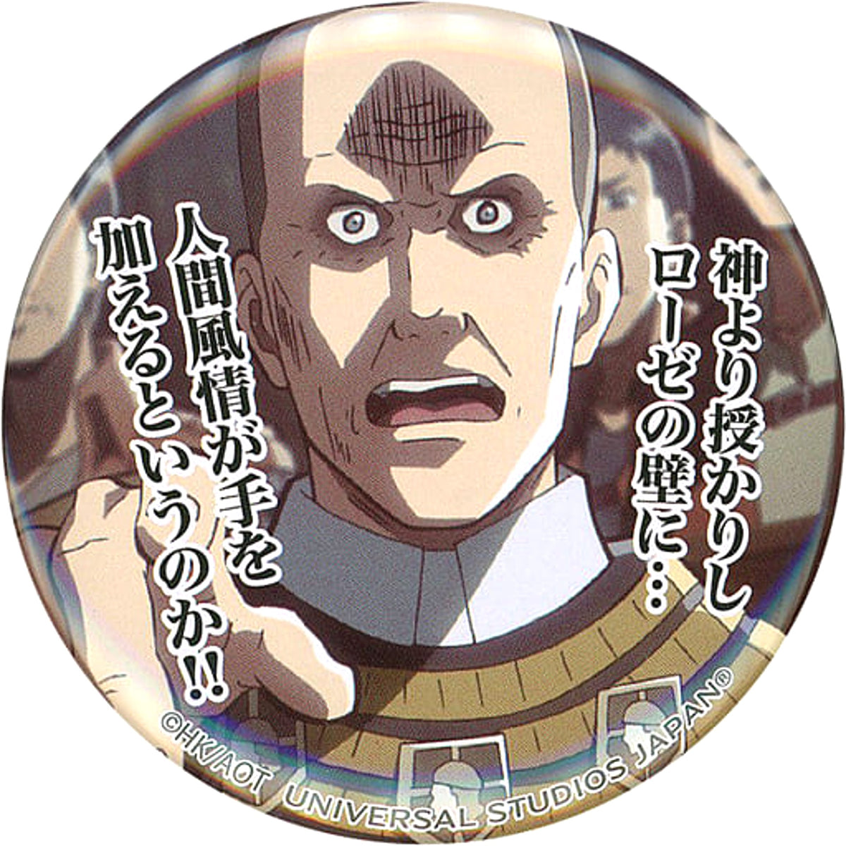 Attack on Titan Nick Priest Quote Can Badge Collection Universal Studios Japan Limited Buttons [USED]