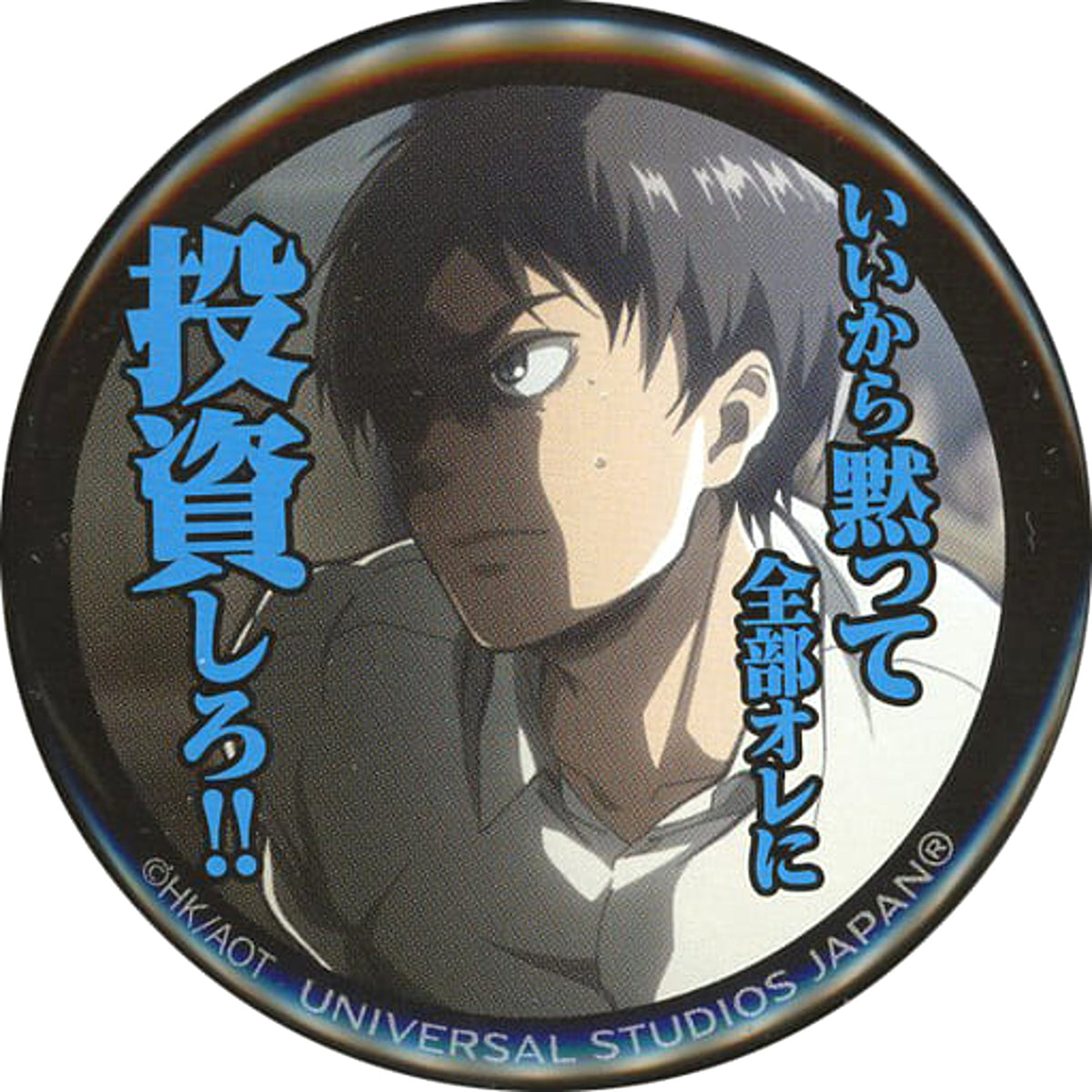 Attack on Titan Ellen Yeager Investment Famous Scene Badge Collection War Universal Studios Japan Limited Buttons [USED]