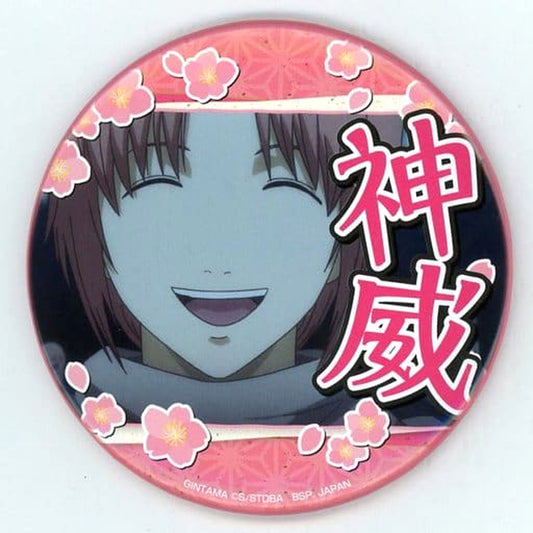Kamui Gintama There Are Memories I don't Want to Forget Button Vol.1 SEGA Limited [USED]
