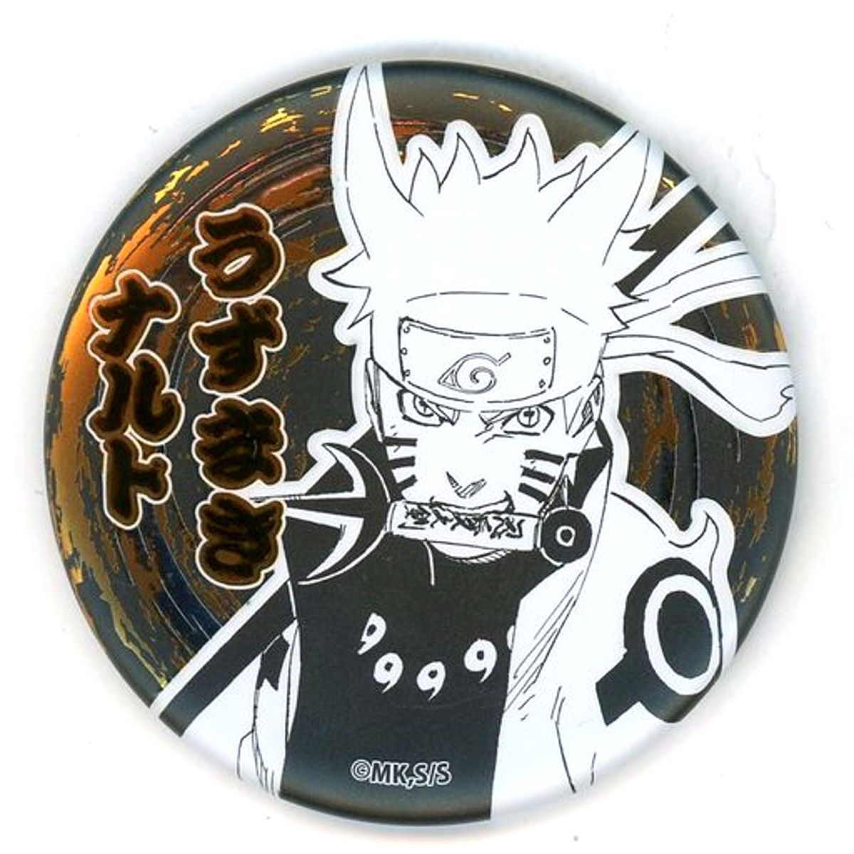 Naruto Uzumaki Naruto Decollection Button [USED]