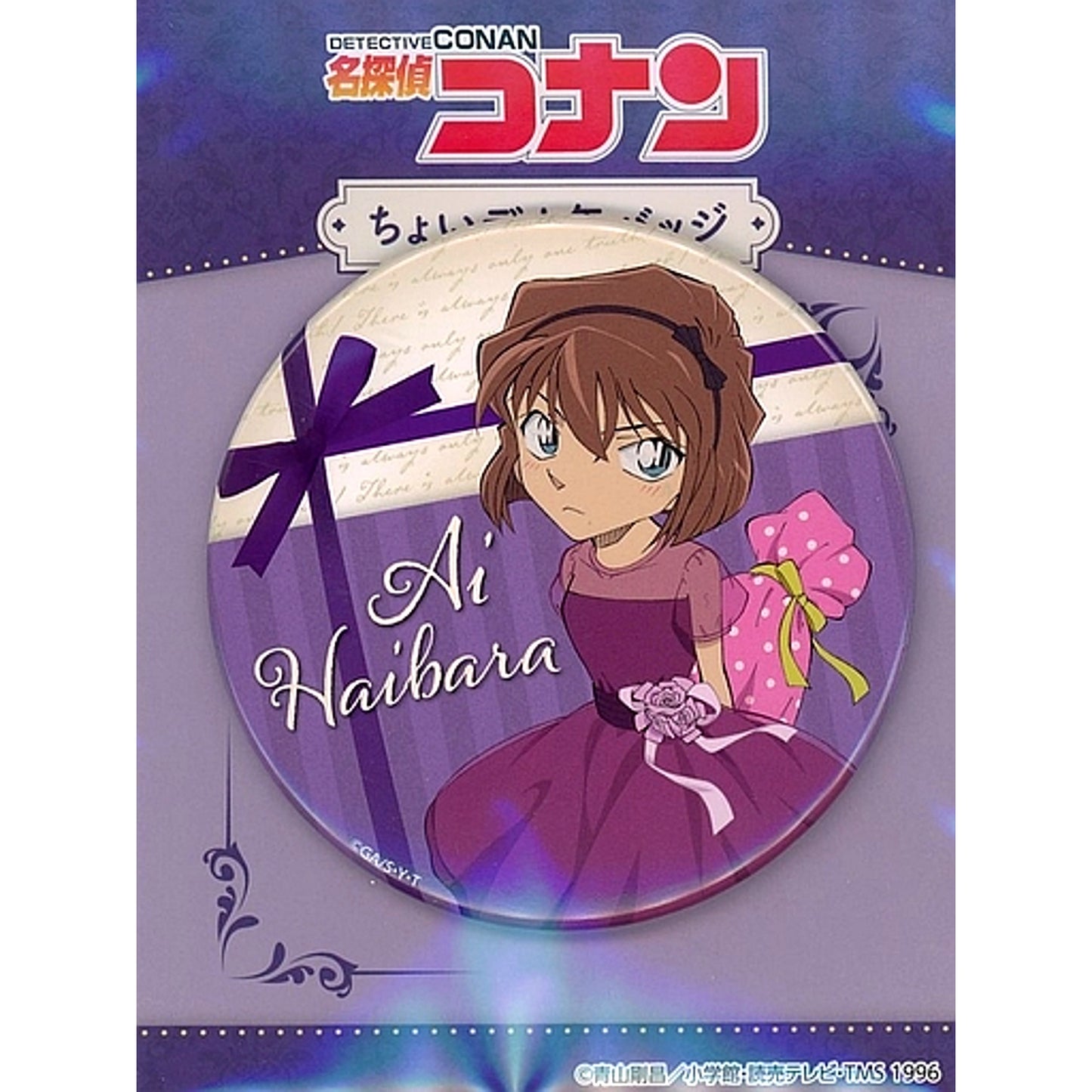 Ai Haibara Present Ver. Detective Conan Big Button [USED]