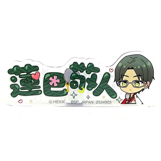 Keito Hasumi Amusement Ichiban Cafe Ensemble Stars!! 2020 WINTER Part2 Acrylic Name Badge Game Center Ltd [USED]