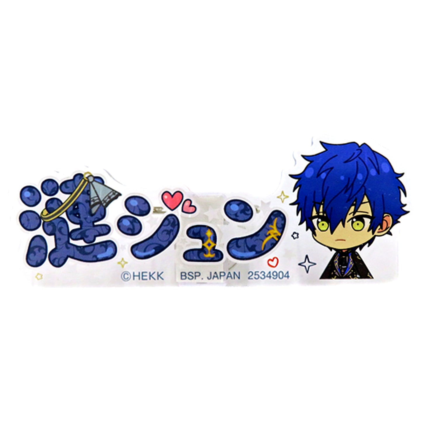 Jun Sazanami Ensemble Stars!! Acrylic Name Badge Amusement Ichiban Cafe 2020 WINTER Part 3 Game Center Limited [USED]