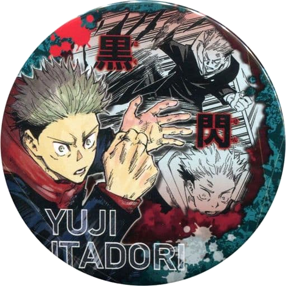 Jujutsu Kaisen Yuji Itadori 75mm Can Badge Weekly Shonen Jump 2020 Issue 43 Service For All Applicants Buttons [USED]