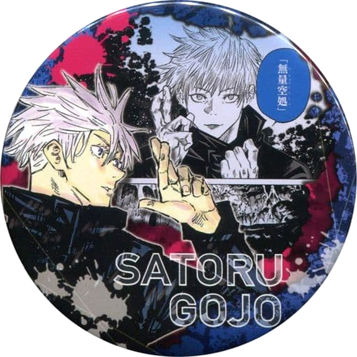 Jujutsu Kaisen Satoru Gojo 75mm Can Badge Weekly Shonen Jump 2020 Issue 43 Service For All Applicants Buttons [USED]