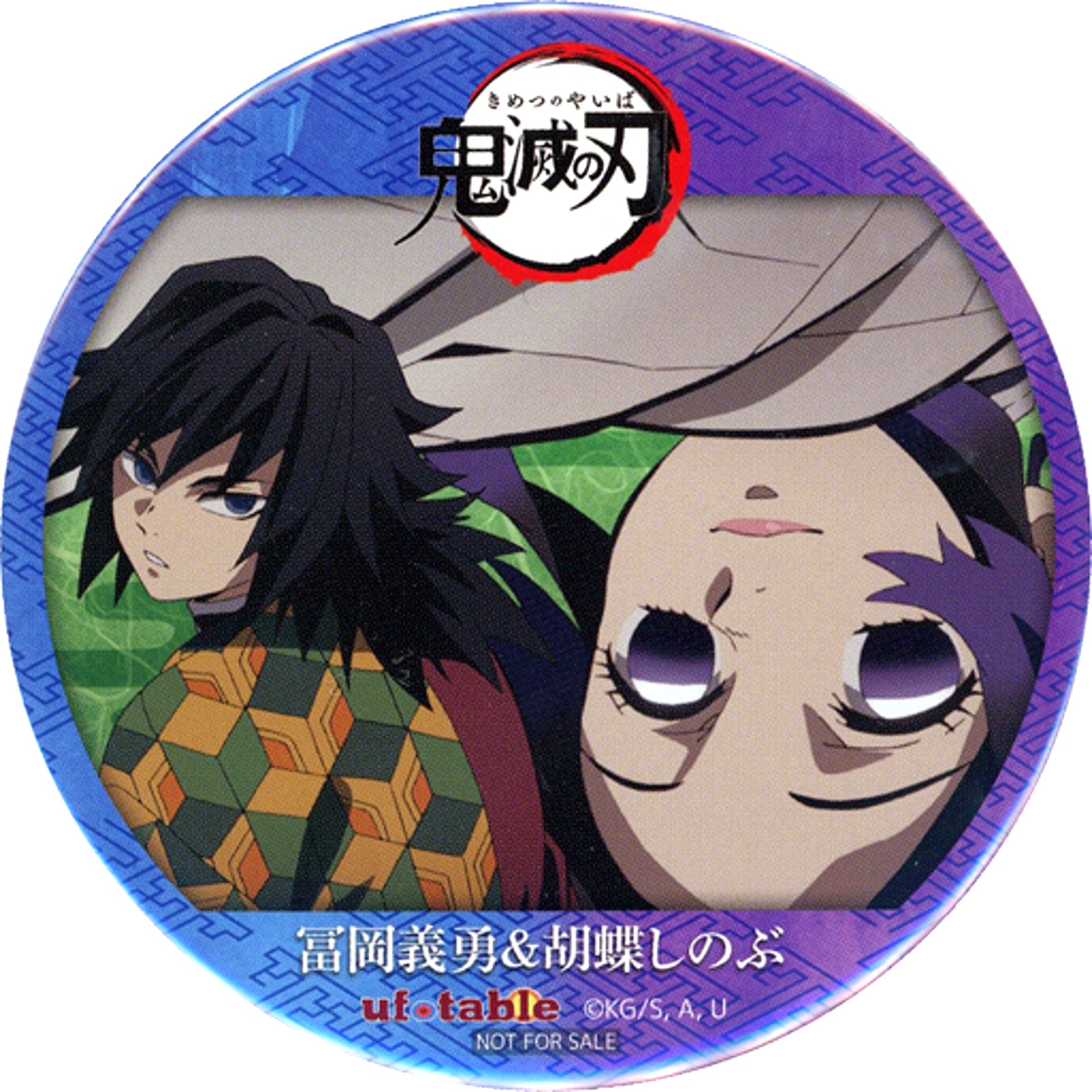 Giyu Tomioka & Shinobu Kocho Demon Slayer: Kimetsu no Yaiba Combo Button ufotable Point Exchange Prize [USED]