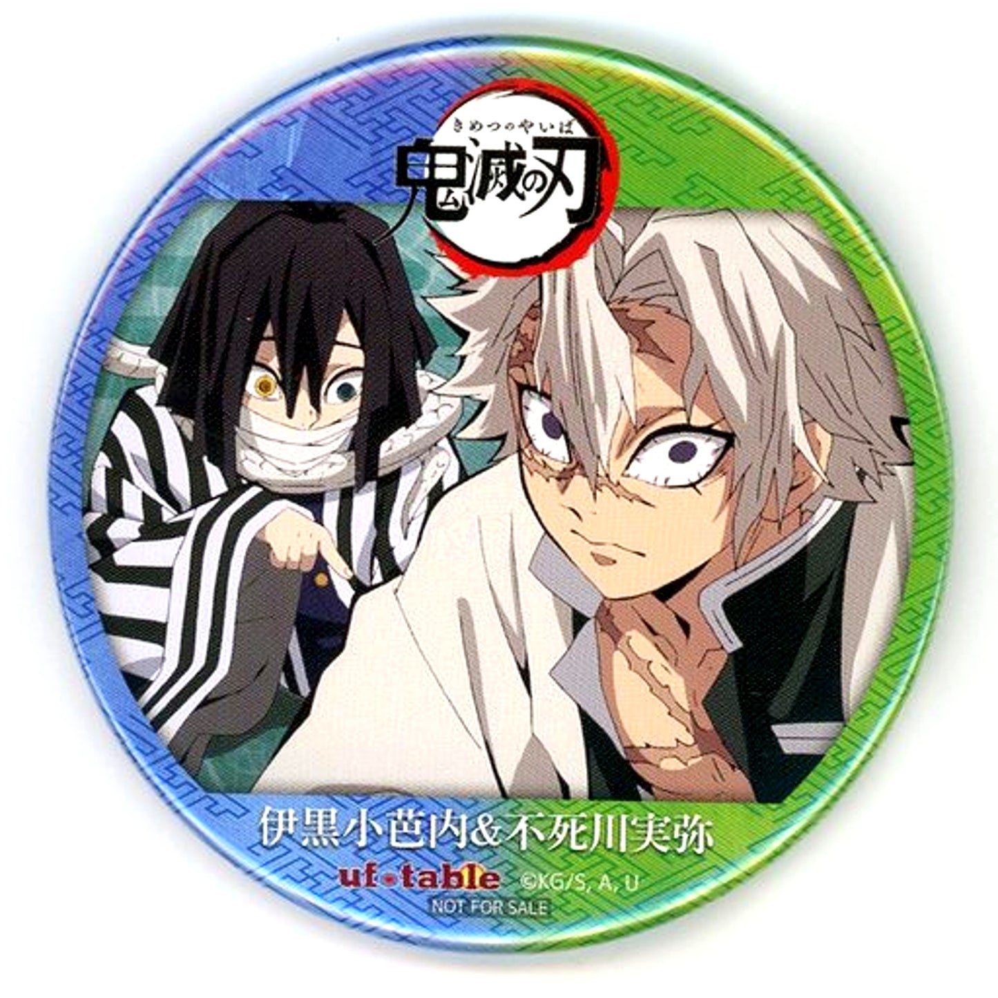 Obanai Iguro x Sanemi Shinazugawa Duo Button Demon Slayer ufotable Point Exchange Prize [USED]