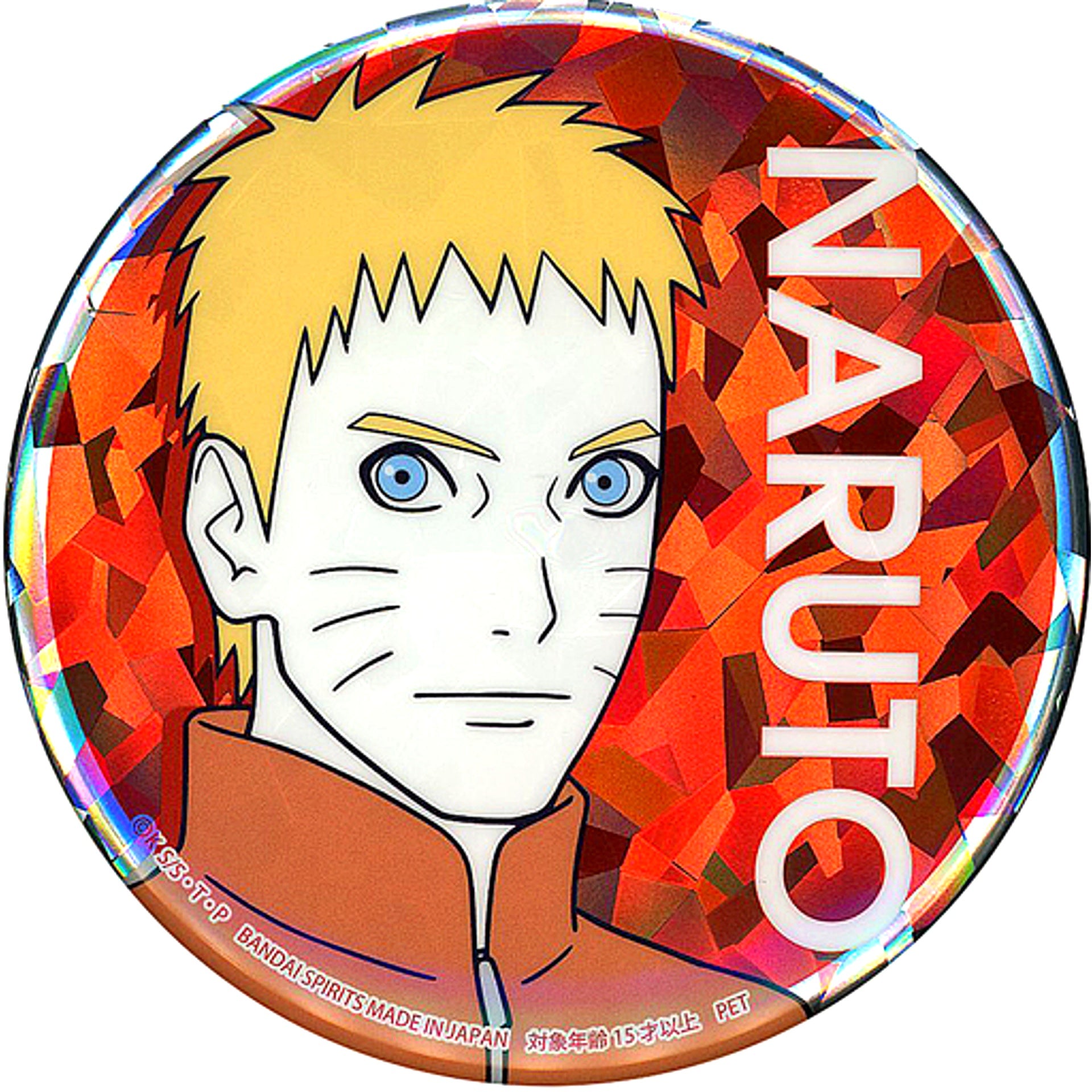 Naruto Uzumaki English Right Side Boruto Naruto Next Generations and Naruto Shippuden Button Shiny Color Ver. Sega Limited [USED]