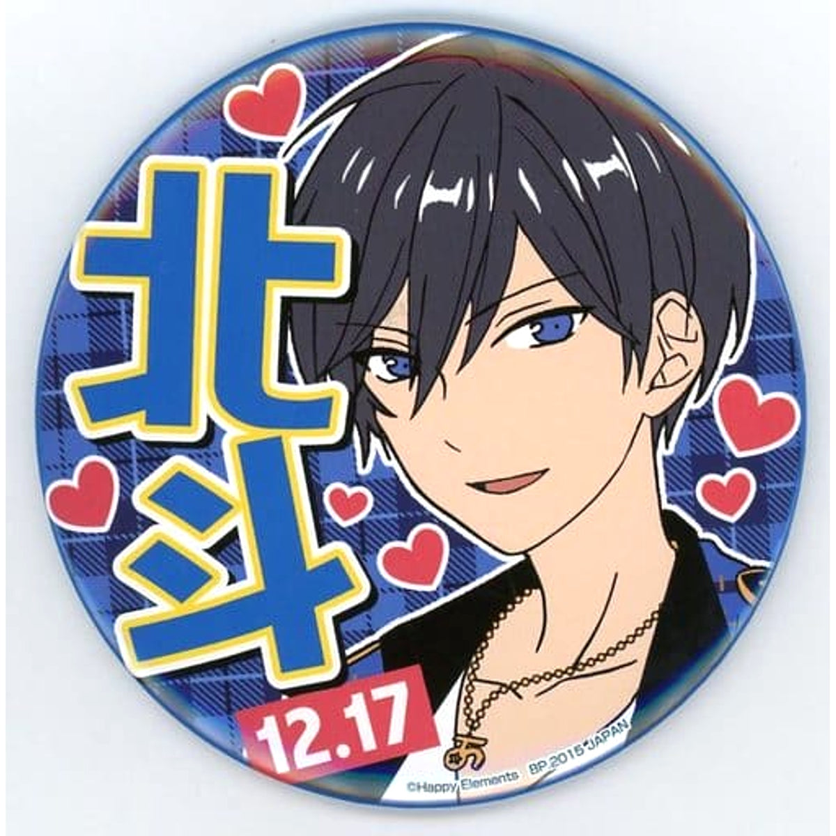 Ensemble Stars! Hokuto Hidaka Amusement Ichiban Kuji Favorite Character! Variety Can Badge Prize A Buttons [USED]