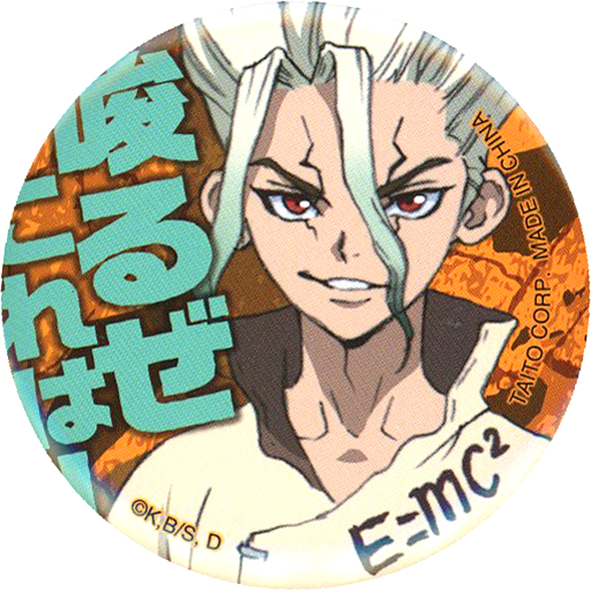 Senku Ishigami B Get excited! Dr.STONE Button [USED]