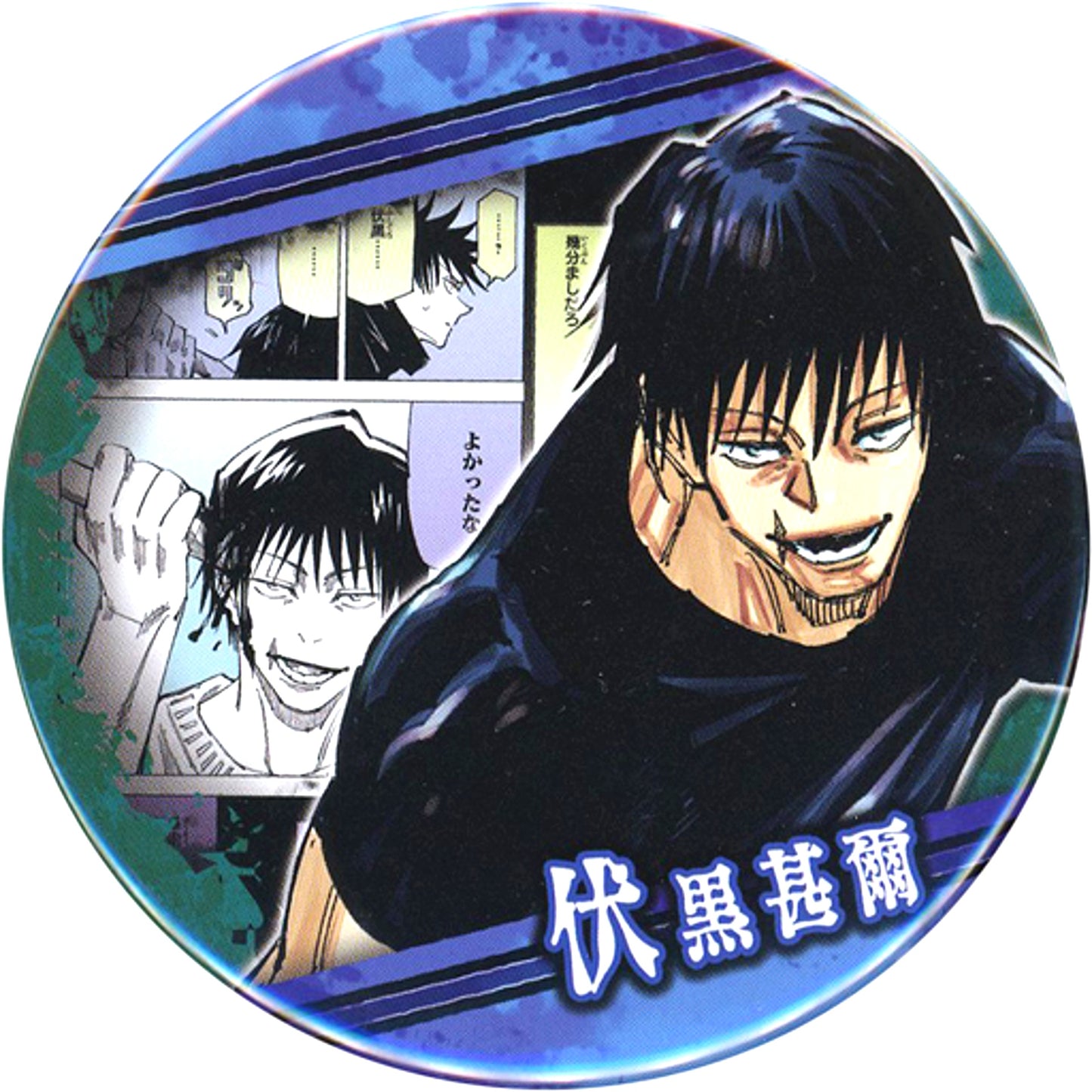 Toji Fushiguro Shibuya Incident Ver. Jujutsu Kaisen Collection Button Battles [USED]