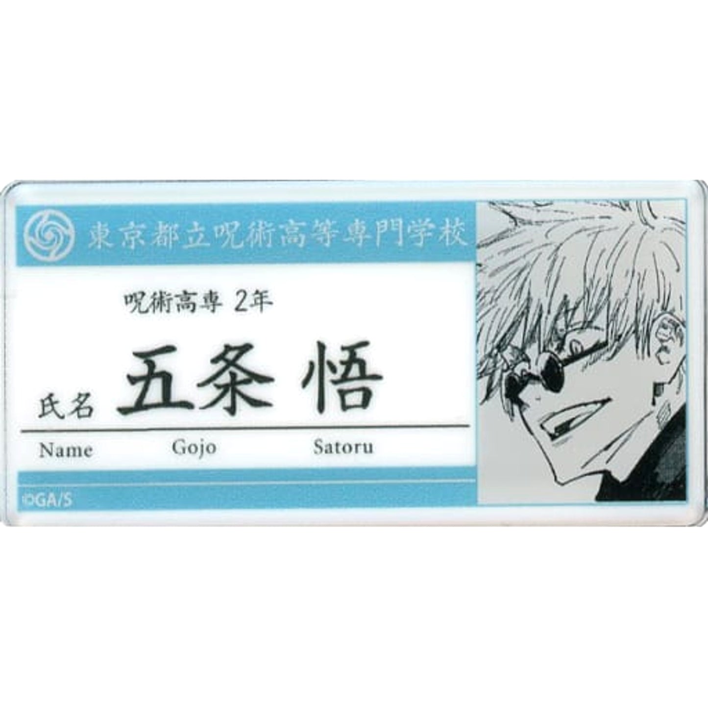 Satoru Gojo Jujutsu Kaisen Name Tag Acrylic Badge Collection Part 1 [USED]