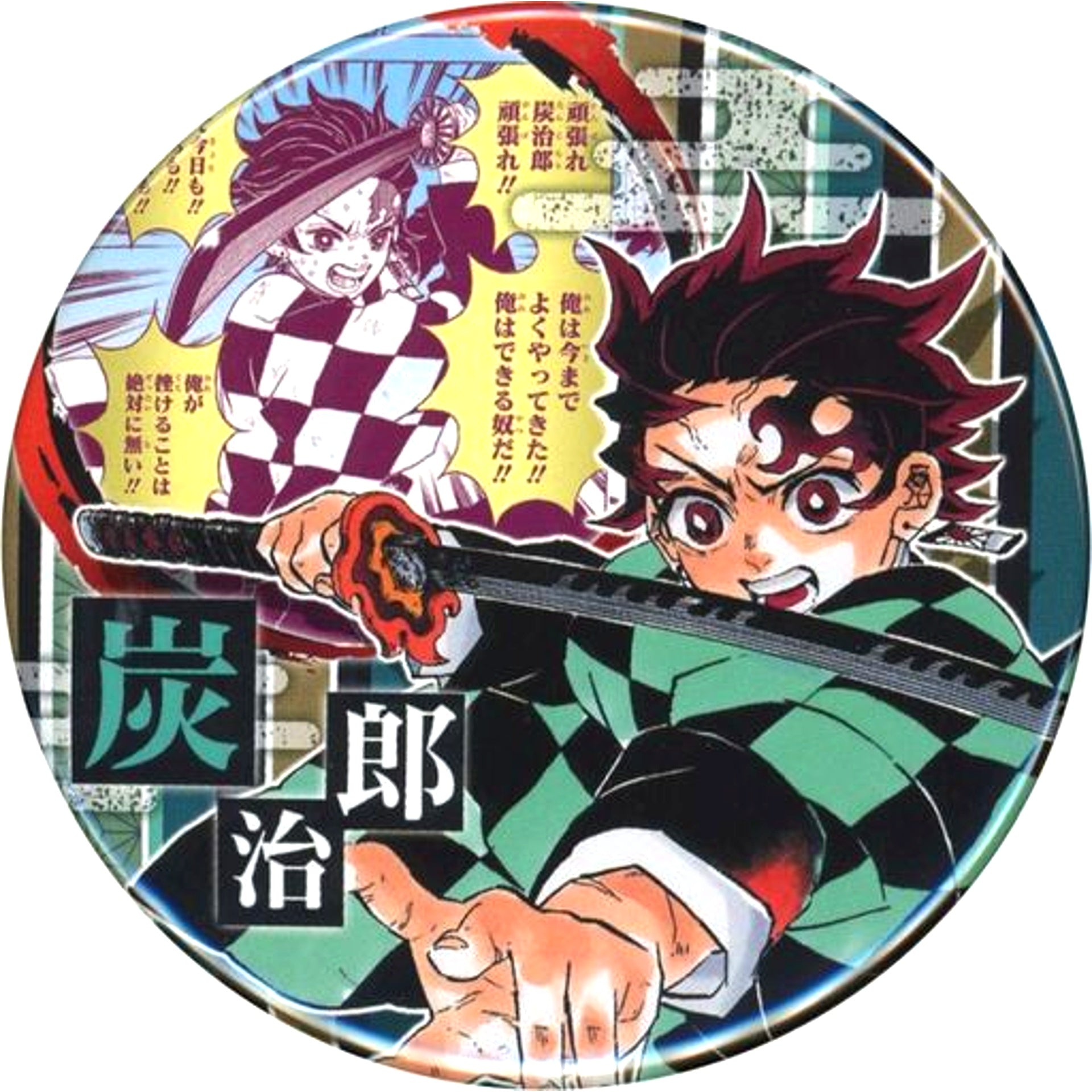 Tanjiro Kamado Demon Slayer Single Item 75mm Button Weekly Shonen Jump 2020 No.45 Applicant All Service [USED]