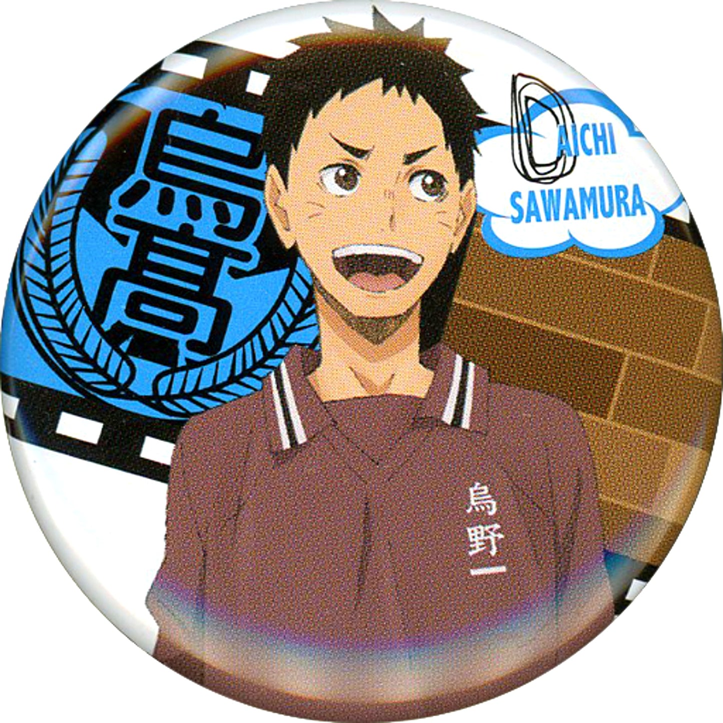 Daichi Sawamura Haikyu!! Trading Button Memories [USED]