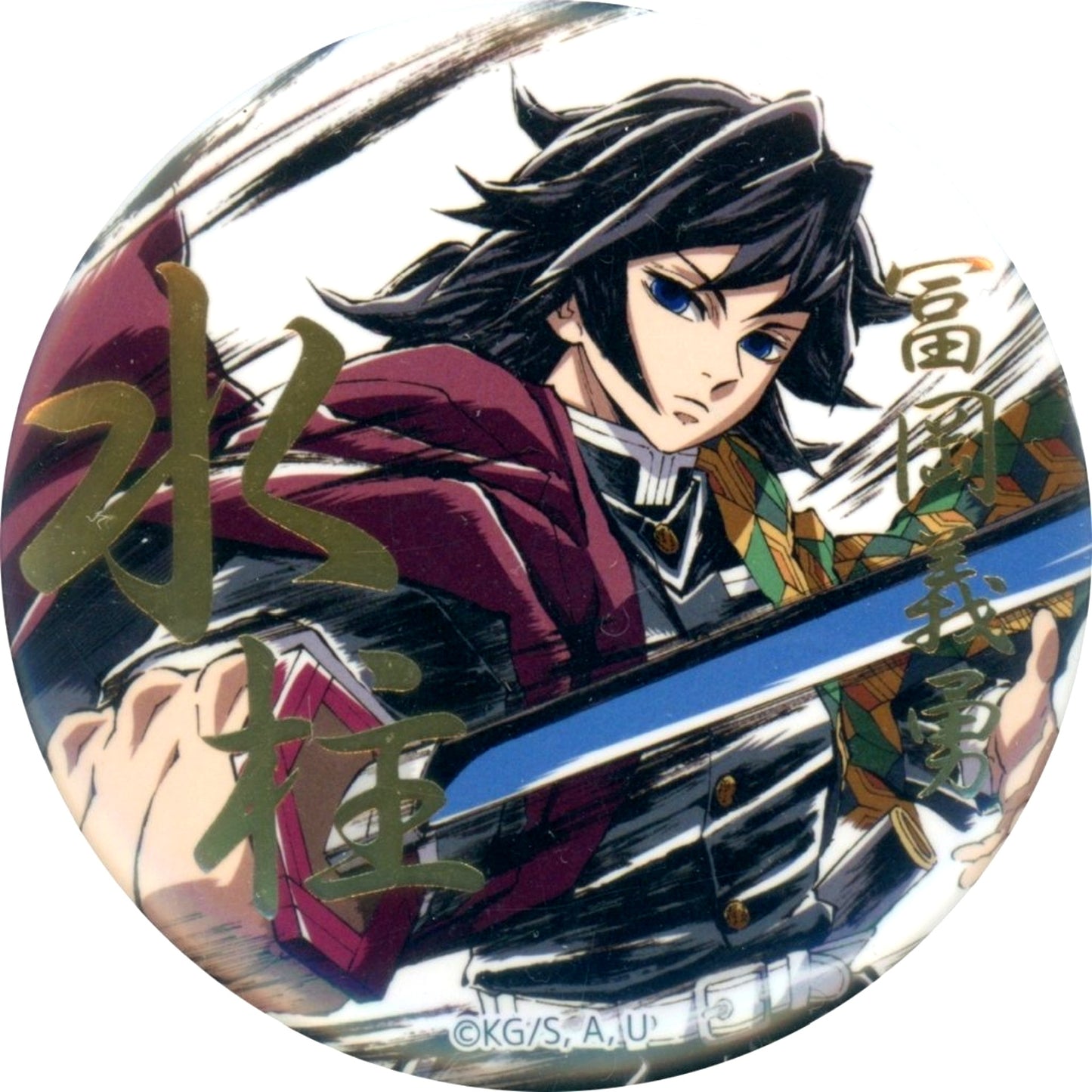 Giyu Tomioka Demon Slayer: Kimetsu no Yaiba Pull Shot Foil Stamped 57mm Button B Swordsmith Village Hashira Training Arc Water Hashira Intermission Art Book Cover Illustration WEB SHOP Kuji Prize E C105 [USED]