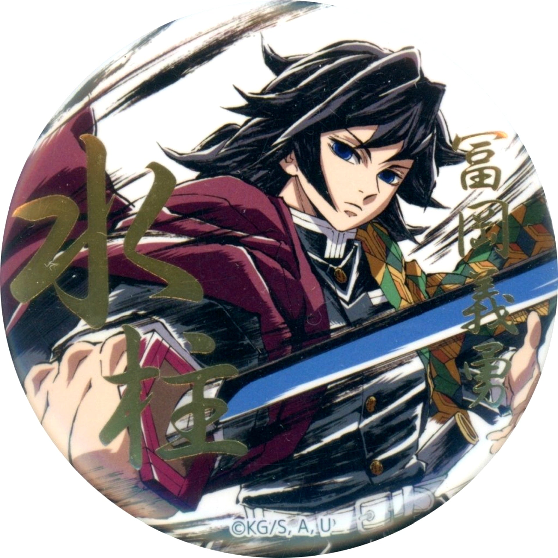 Giyu Tomioka Demon Slayer: Kimetsu no Yaiba Pull Shot Foil Stamped 57mm Button B Swordsmith Village Hashira Training Arc Water Hashira Intermission Art Book Cover Illustration WEB SHOP Kuji Prize E C105 [USED]