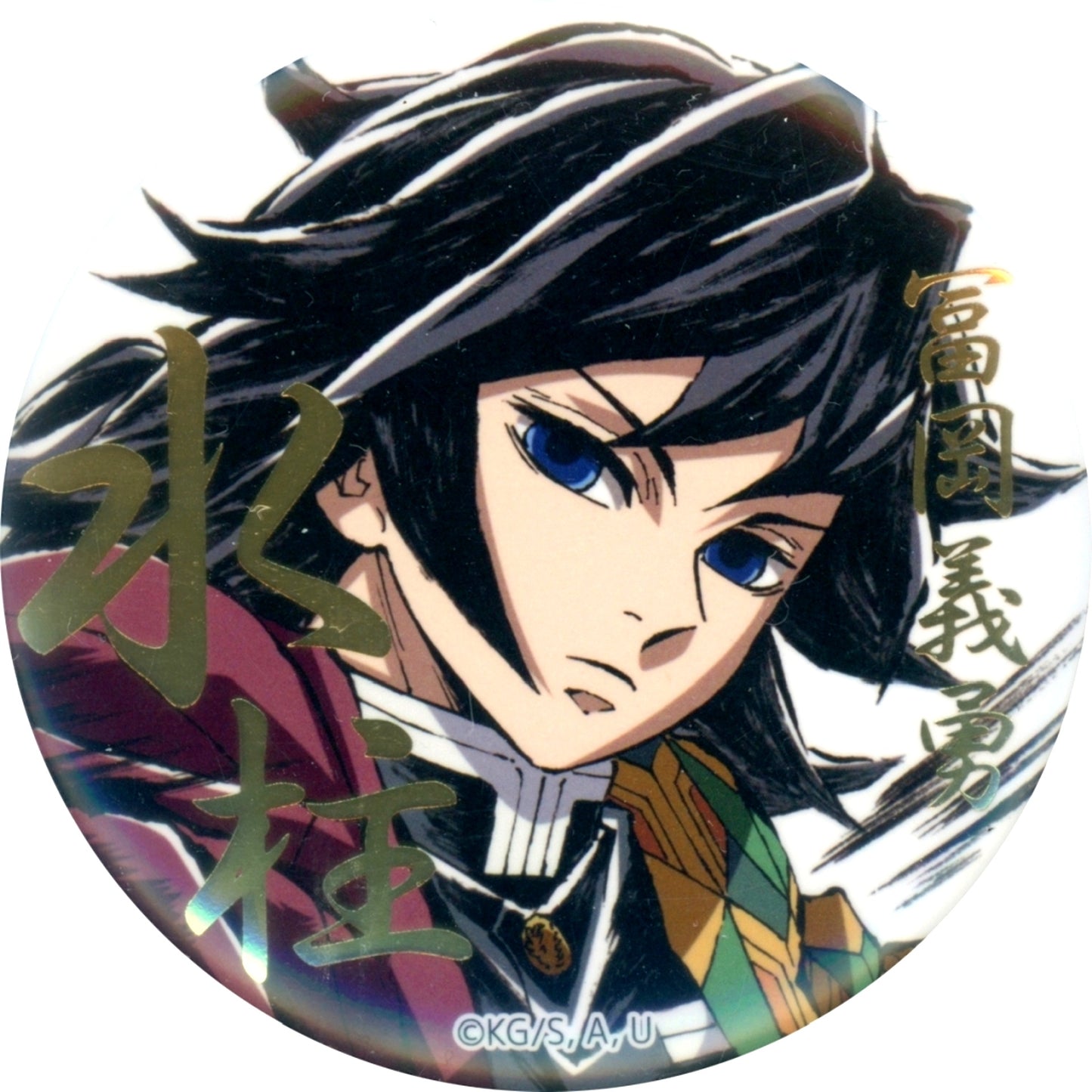 Giyu Tomioka UP Demon Slayer Kimetsu no Yaiba Swordsmith Village Hashira Training Arc Foil Stamped 57mm Button A E Prize Interval Artbook Cover Illustration WEBSHOP Kuji C105 Goods [USED]