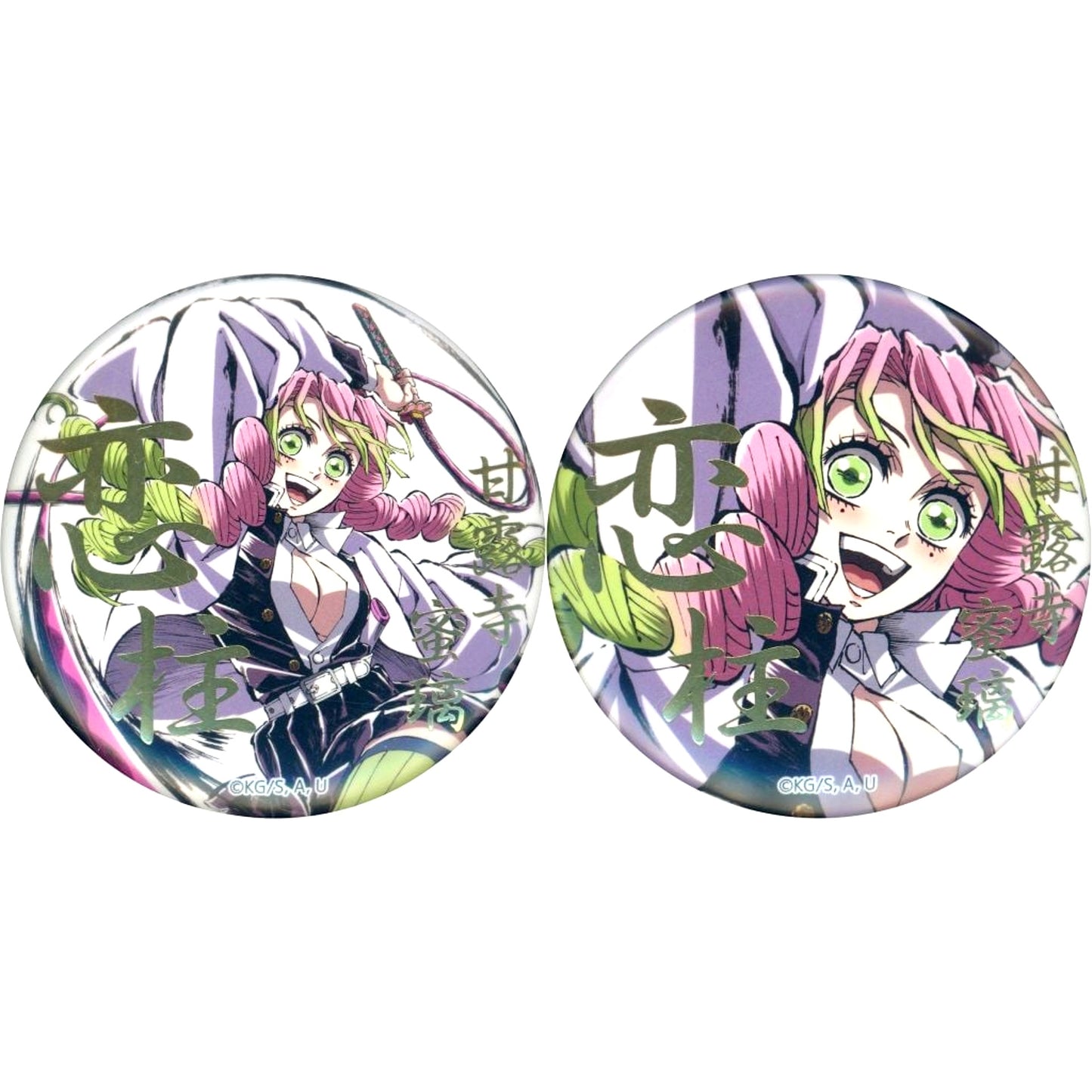 Set of 2 Demon Slayer: Kimetsu no Yaiba Foil Stamped 57mm Button Swordsmith Village Hashira Training Arc Love Hashira Mitsuri Kanroji Intermission Art Book Cover Illustration WEB SHOP Kuji Prize E C105 [USED]