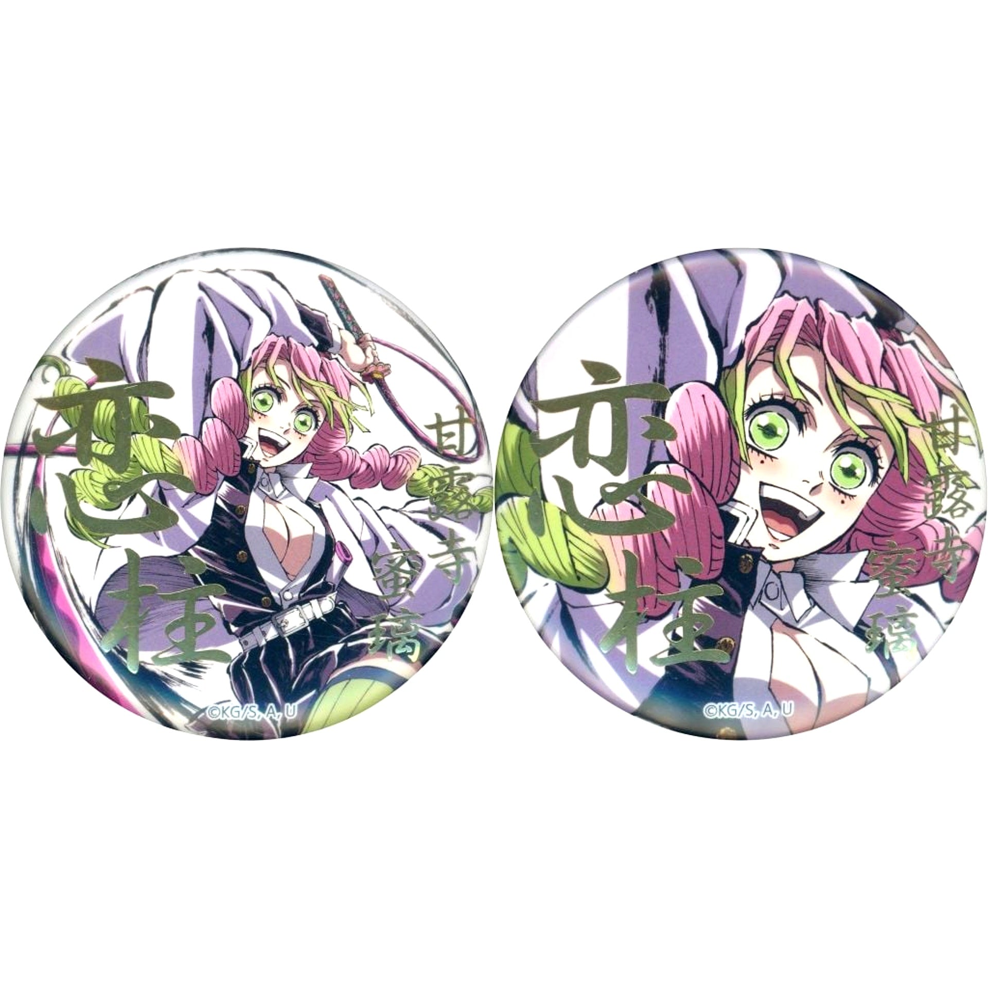 Set of 2 Demon Slayer: Kimetsu no Yaiba Foil Stamped 57mm Button Swordsmith Village Hashira Training Arc Love Hashira Mitsuri Kanroji Intermission Art Book Cover Illustration WEB SHOP Kuji Prize E C105 [USED]