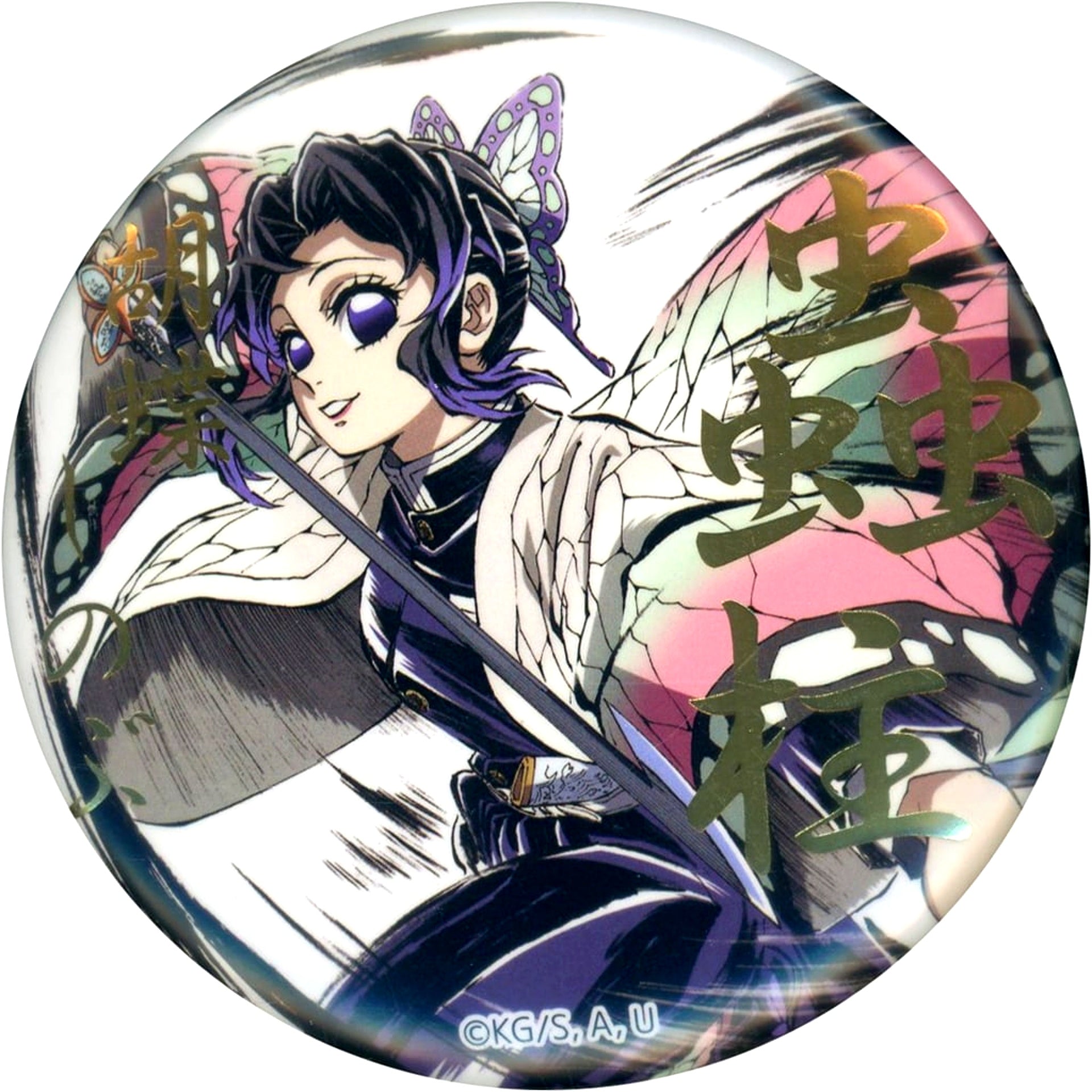 Shinobu Kocho Full Body E Prize Demon Slayer Swordsmith Village Arc Hashira Training Arc Insect Hashira Interlude Art Book Cover Illustration WEBSHOP Kuji Foil Stamped 57mm Button A C105 Goods [USED]