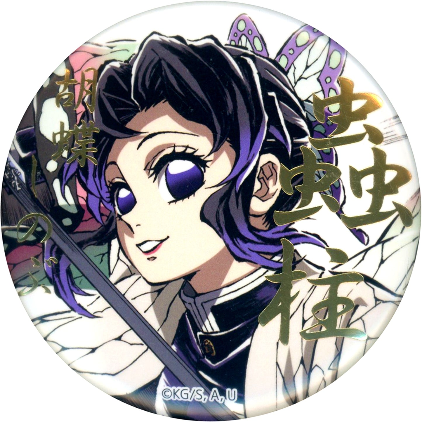 Shinobu Kocho Up E Prize Foil Stamped 57mm Button B Demon Slayer: Kimetsu no Yaiba Swordsmith Village Arc & Hashira Training Arc Interlude Art Book Cover Illustration Web Shop Kuji C105 Goods [USED]