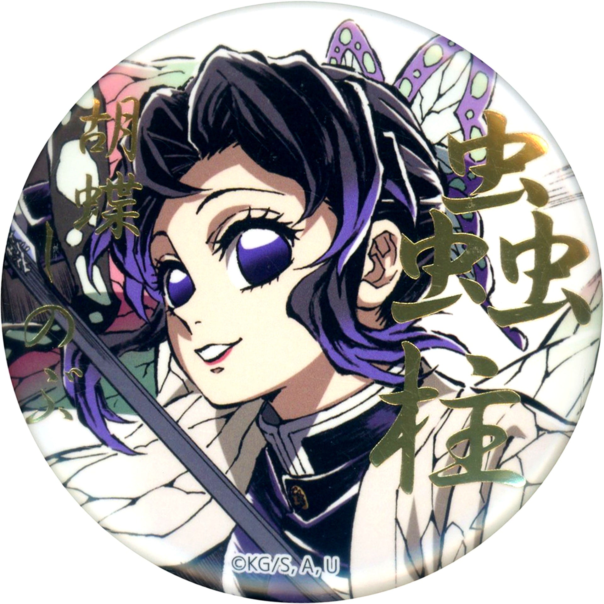 Shinobu Kocho Up E Prize Foil Stamped 57mm Button B Demon Slayer: Kimetsu no Yaiba Swordsmith Village Arc & Hashira Training Arc Interlude Art Book Cover Illustration Web Shop Kuji C105 Goods [USED]