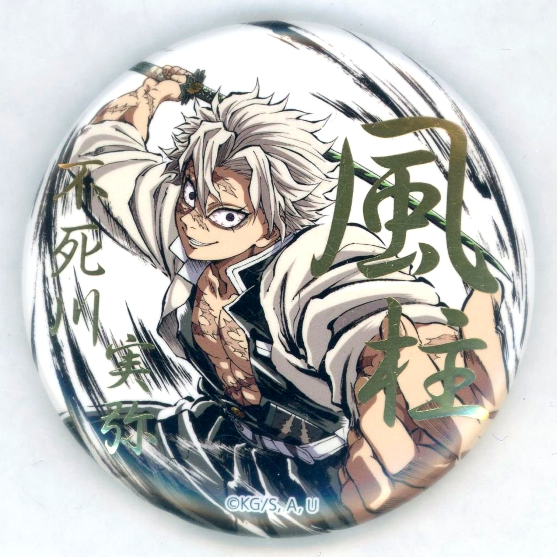 Sanemi Shinazugawa Distant Wind Hashira Demon Slayer Kimetsu no Yaiba Swordsmith Village Arc Hashira Training Arc Interlude Art Book Cover Illustration WEBSHOP Kuji Foil Stamped 57mm Button B Prize E C105 Goods [USED]