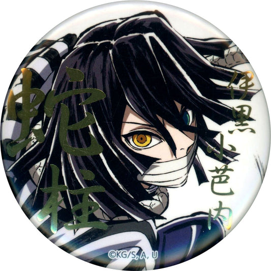Obanai Iguro E Prize Demon Slayer: Kimetsu no Yaiba Swordsmith Village / Hashira Training Arc Webshop Kuji C105 Foil Stamped 57mm Up Button Type A Serpent Hashira Interlude Art Book Cover [USED]
