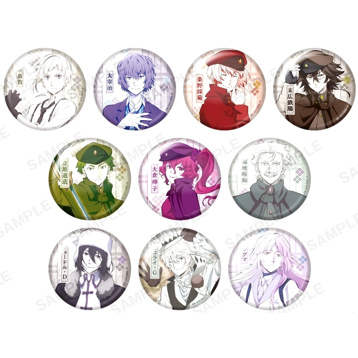 Set of 10 Bungo Stray Dogs Trading Hologram Button [USED]