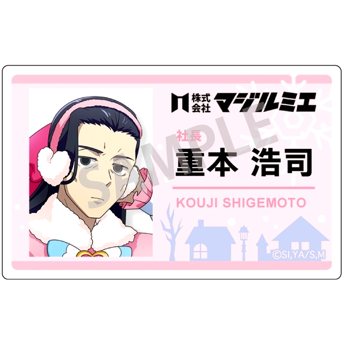 Kouji Shigemoto A Magilumiere Magical Girls Inc. Trading Acrylic Clip Badge Winter Outing [USED]