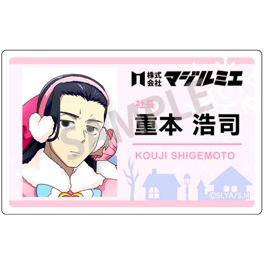 Kouji Shigemoto A Magilumiere Magical Girls Inc. Trading Acrylic Clip Badge Winter Outing [USED]