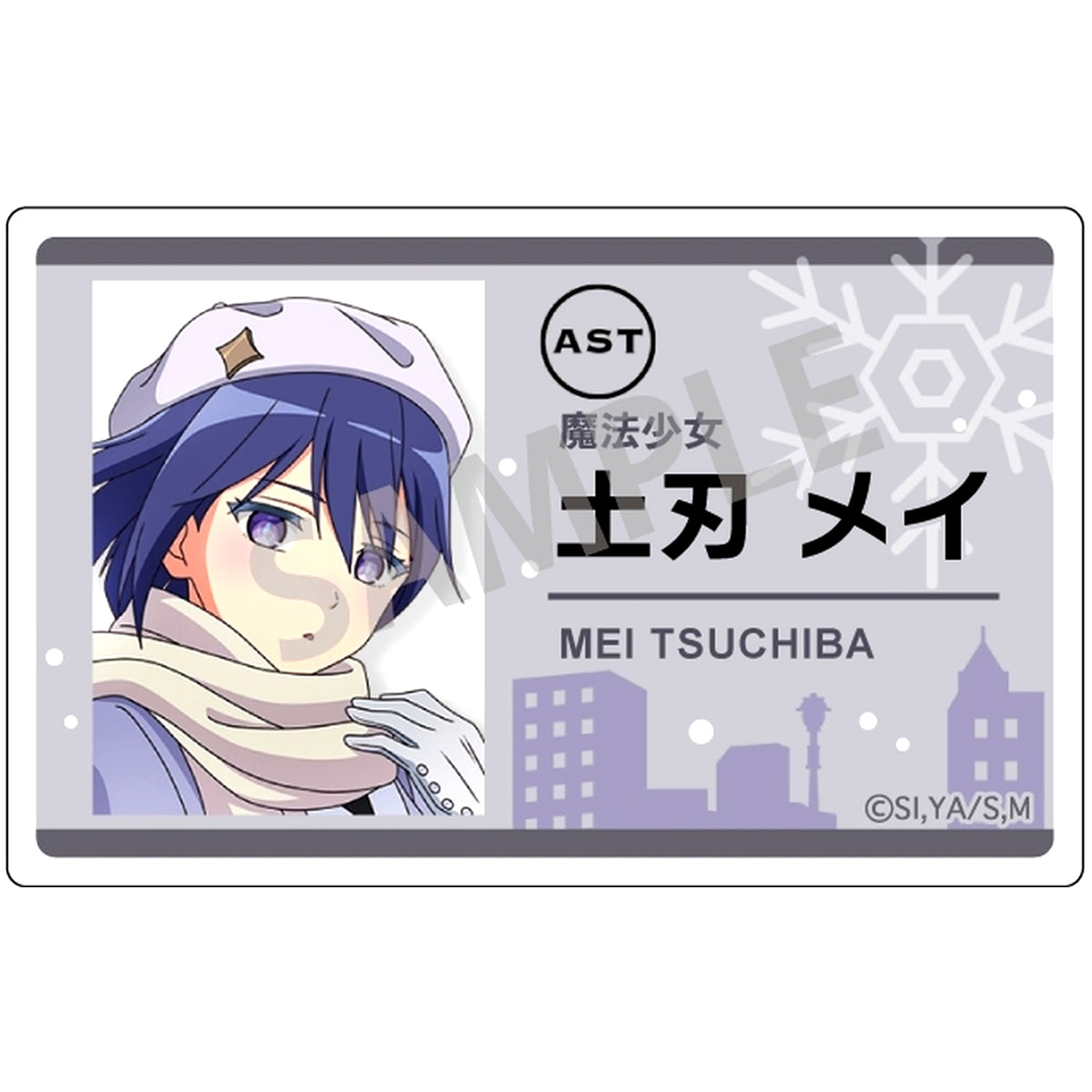 Mei Tsuchiba A Magilumiere Magical Girls Inc. Trading Acrylic Clip Badge Winter Outing [USED]
