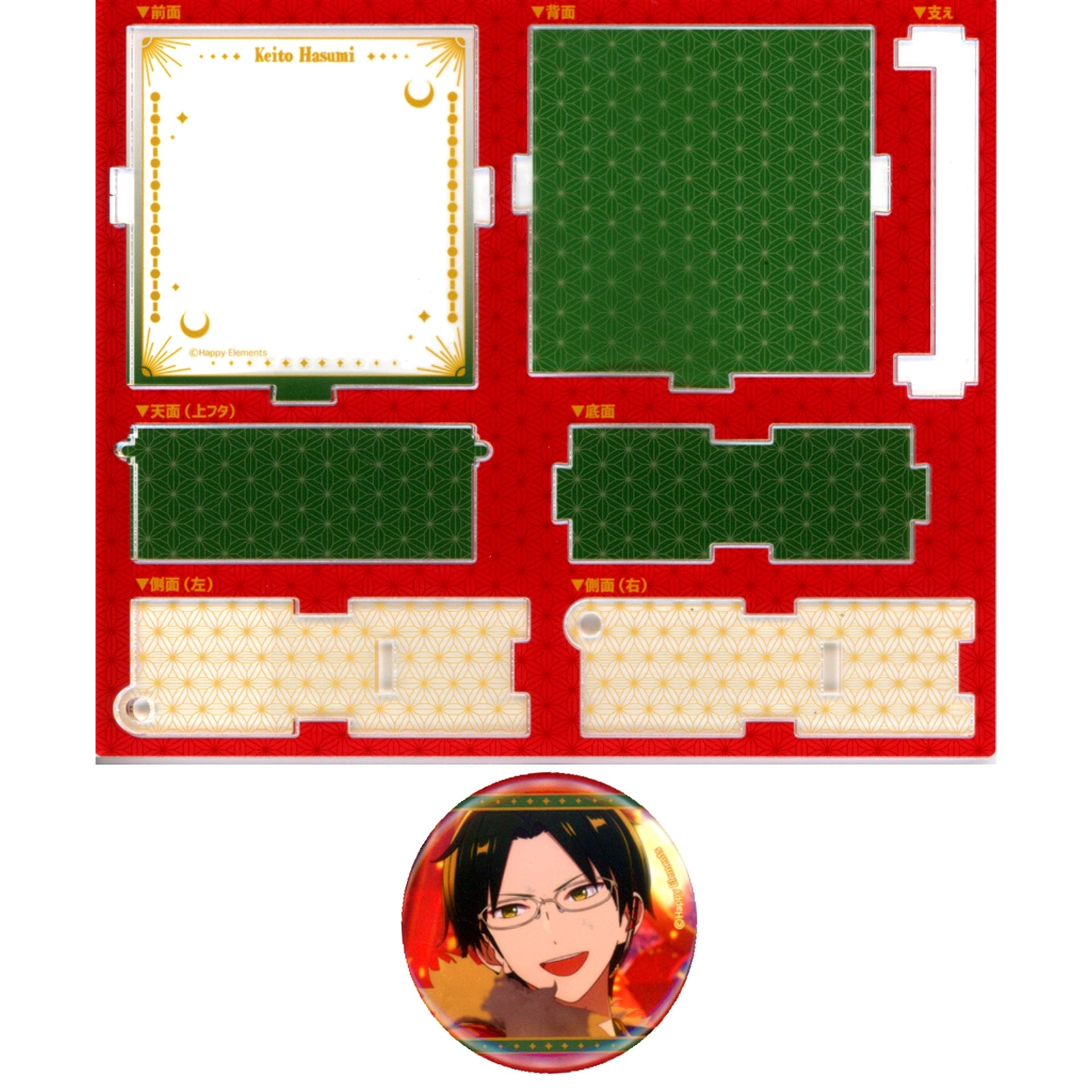 Keito Hasumi Akatsuki Outfit Ver. Ensemble Stars!! Crossroads Hakoniwa Button Reminiscence Selection POP-UP STORE [USED]