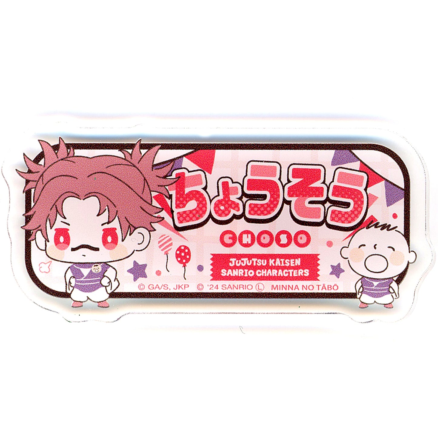 Choso Minna no Tabo Jujutsu Kaisen Season 2 Shibuya Incident x Sanrio Characters Name Plate Badge [USED]