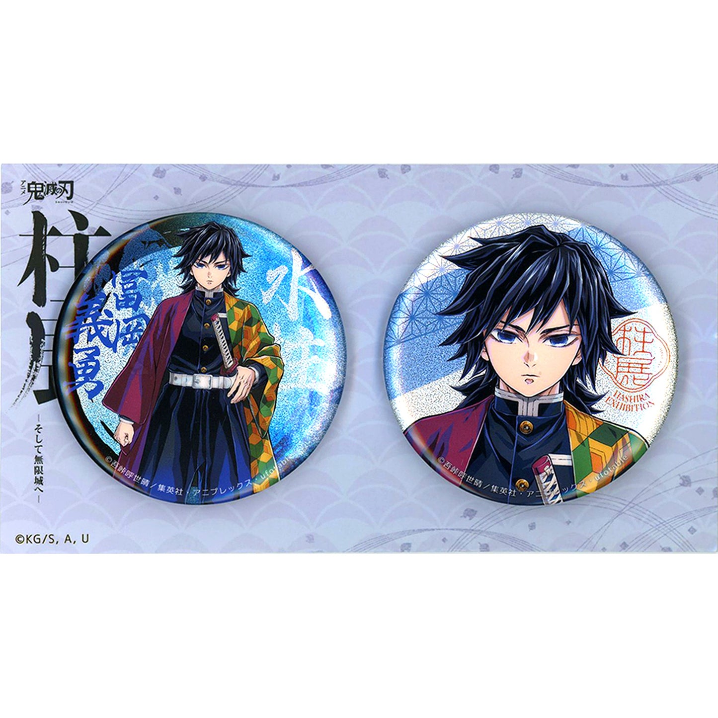 Giyu Tomioka Anime Demon Slayer Hashira Exhibition And to the Infinity Castle Key Visual Button Set [USED]