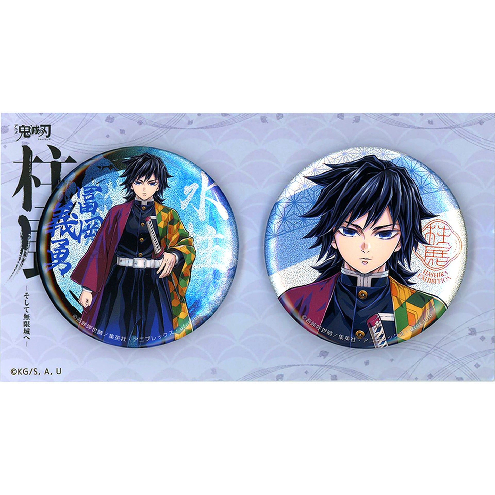Giyu Tomioka Anime Demon Slayer Hashira Exhibition And to the Infinity Castle Key Visual Button Set [USED]