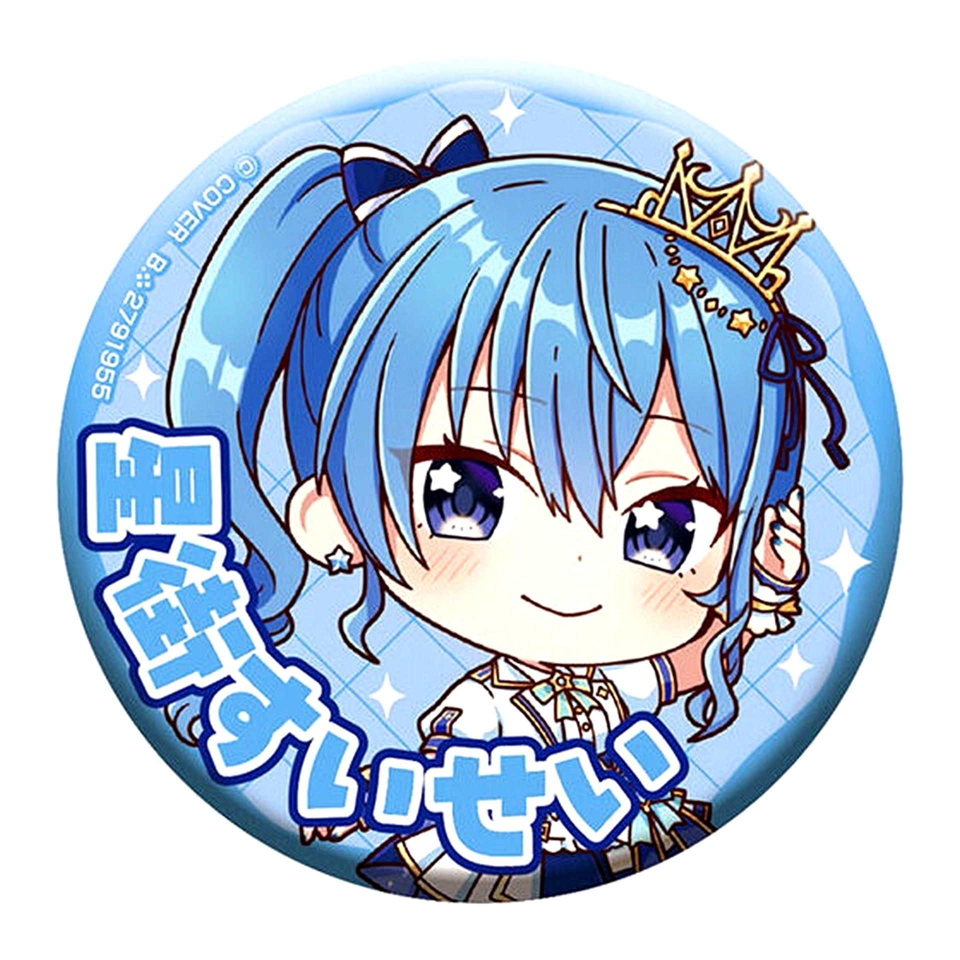 Hoshimachi Suisei Virtual YouTuber Hololive Capsule Button Collection Bright Parade 1 [USED]