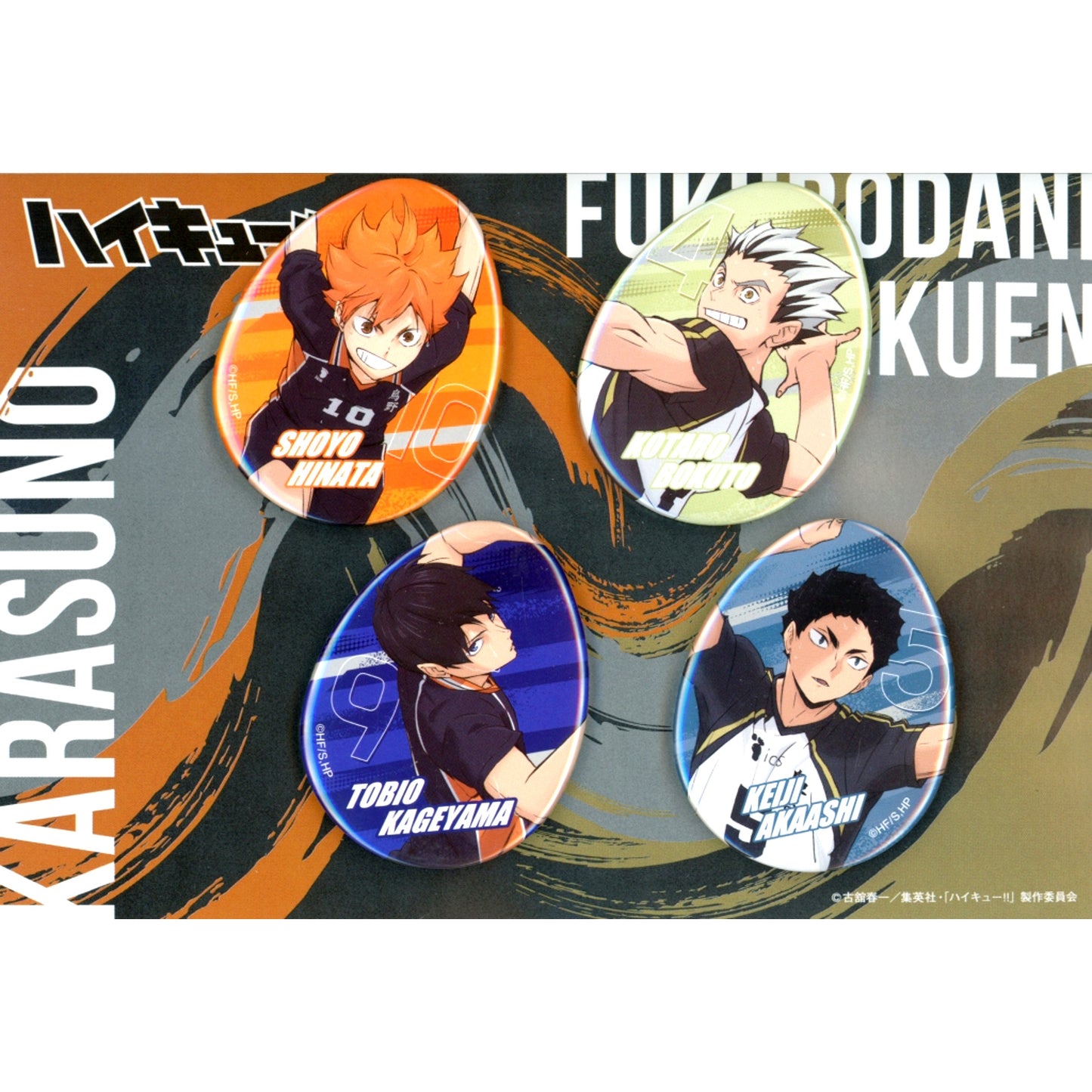 Karasuno High x Fukurodani Academy ver. Haikyu!! Egg Shaped Button Set 4 Piece Set 7-Eleven & Seven Net Limited [USED]