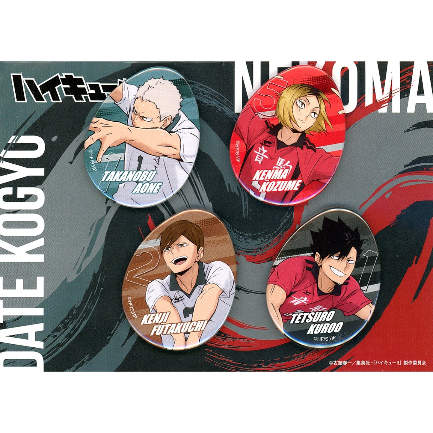 Nekoma High x Date Tech High ver. Haikyu!! Egg Shaped Button Set 4 Piece Set 7-Eleven & Seven Net Limited [USED]