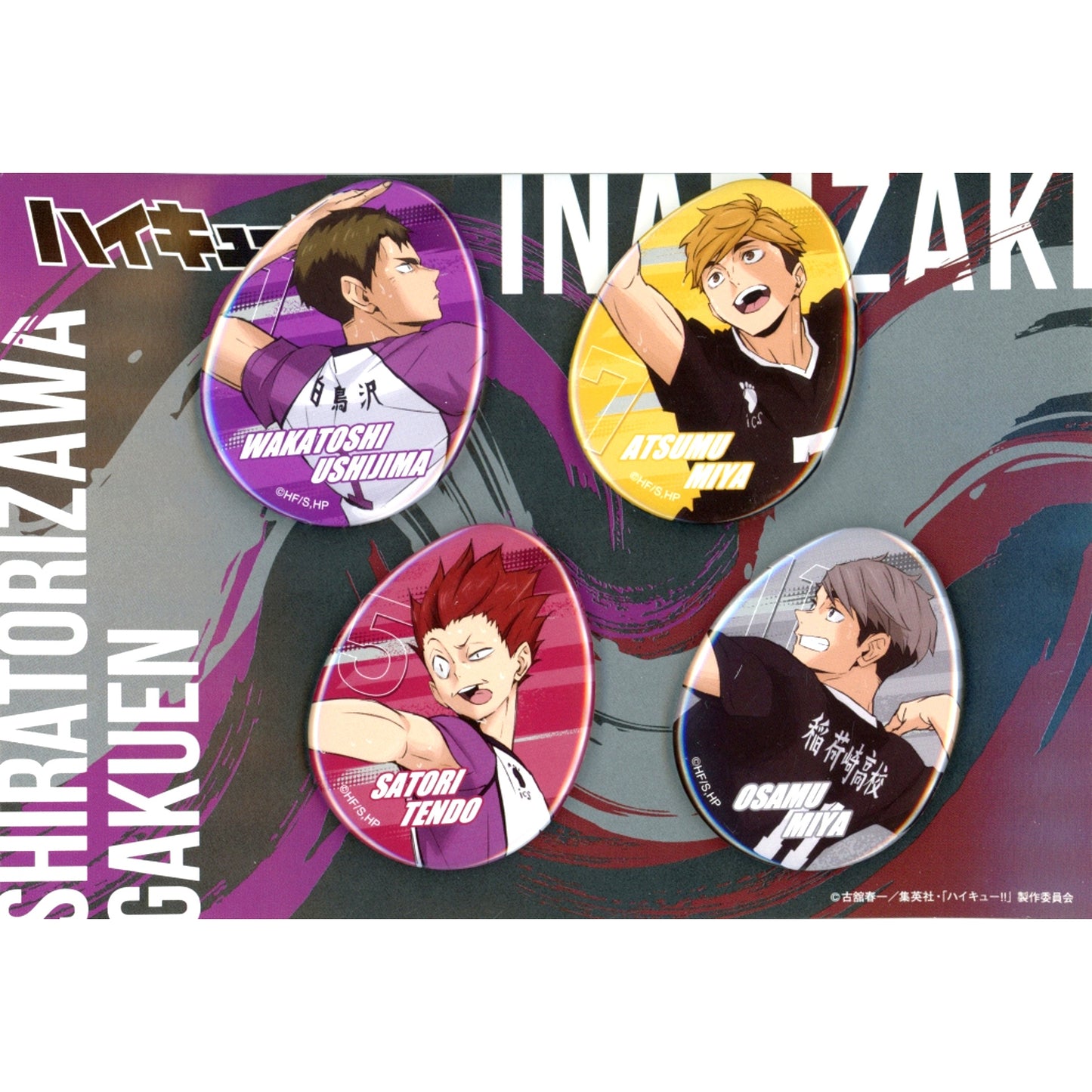Shiratorizawa Academy x Inarizaki High ver. Haikyu!! Egg Shaped Button Set 4 Piece Set 7-Eleven & Seven Net Limited [USED]