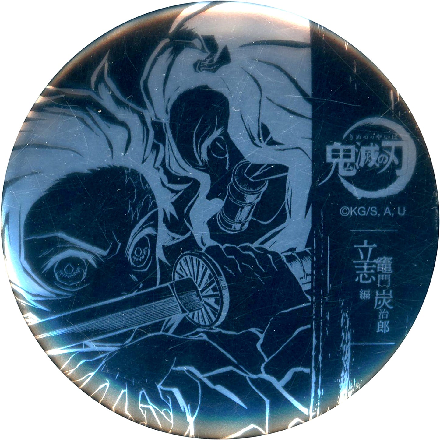 Tanjiro Kamado & Nezuko Kamado Demon Slayer Ep 9 First Half Foil Stamped 57mm Button WEBSHOP Kuji Tanjiro Kamado Risshi Arc B-015 Prize [USED]